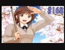 【アマガミ実況】恋愛のすゝめpart168 梨穂子さん(ナカヨシ)√最終回 入部