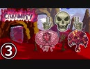 【Terraria Calamity】ね っ と り　や く さ い　Part3/18【ゆっくり解説】