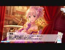 総選挙対策meeting！ボイス未実装アイドルコミュ実況 Part26