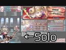 [FEH]正月カム男サポ有り単騎 炎の女帝エーデルガルト アビサル[ゆっくり実況]