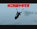 ヤギになって好き放題できるゲームがバグまみれで面白い【Goat Simulator】part4