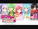 【サタスペ】エ〇ゲ会社で働く大人が遊ぶサタスペ Part6【エロスペ】