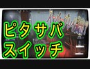 圧倒的神回【第五人格】野良ンクマで神連携ピタ○ラスイッチしたった【IdentityV】