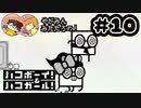 【やがみん・みたたろの】ハコボーイ!&ハコガール!で悩んでみた 【#10 パピコ】