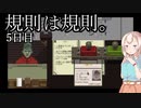 【papers,please】紲星あかりの入国審査官暮らし-5日目