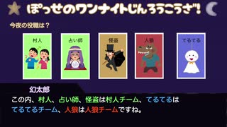【ヒプマイ人狼】ハマシブでさっくりワンナイト【初心者】