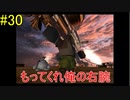「囚われの身」 【FF7 実況】 part30