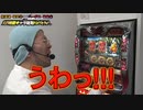 《特別配信企画》12時間ギャラ総取りバトル!!　第6話（2/2）ハーデス⑥　VS　熊酒場⑥