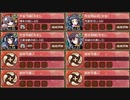 復刻：天下睥睨の蛇眼 離 難しい　放置【城プロRE ☆2改編成】