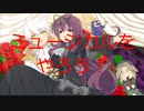 【閃乱カグラEV】百華繚乱記 歌と踊りをさがして！紫編