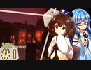 【Minecraft】ん？いまマーダーミステリーで遊ぶっていったよね？～#1【ボイロ達のマイクラPVP】