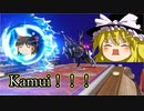 【スマブラ】K  a  m  u  i  ！！！