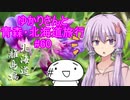 ゆかりさんと青森・北海道旅行　#60