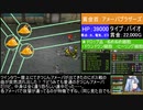 メタルマックス3 ほぼナースソロ縛り 第十五話「雑魚敵？？アメーバブラザーズ」