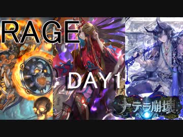 【シャドウバース】RAGEに妖怪ネクロで挑んだ結果ｗｗｗ