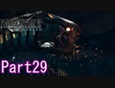 【FF7】魔晄漬け一般兵の物語 第1部 Part29