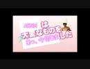 AKNMは大変なものをあっ、今切りました