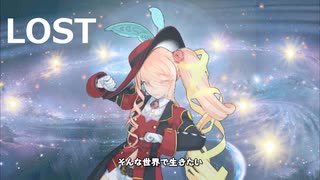 LOST / Tohma Nitohbe feat. 初音ミク / 桜乃そら / マークパンサー？