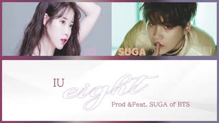 カタカナで歌えるeight (Prod.&Feat. SUGA of BTS) - IU【カナルビ】