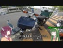 三十路過ぎののんびりバイク車載part21【ninja650】