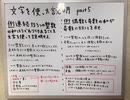 [中二数学⑤文字を使った説明]みんな嫌いな説明！型にはめればこんな簡単なものはない！