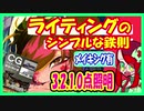 【シンプルな鉄則】ライティングの付け方【0～3点照明】