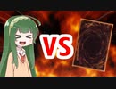 クズん子VS遊〇王