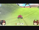 【ゆっくり】てらてっく　その九
