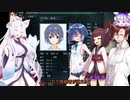 泣いた馬謖が斬る！！２期＋ゆっくりとボイロたち １２話