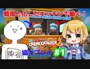 【コラボ実況】戦場と化したキッチンで働く！【OverCooked2】