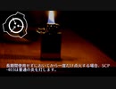 SCP-403 - 段階的過熱ライター