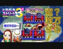 【実況】いたスト3で家庭教師に頼らず儲ける動画 35軒目【画質1080p】