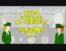【BVE5】うちの狐っ子が運転士になったそうですpart２【オリキャラでゆっくり実況プレイ】