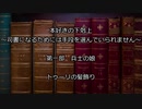 【朗読】本好きの下剋上#8【小説家になろう】