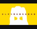 【初音ミク】フェアウェル【オリジナル】