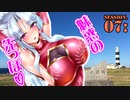 エロ同人描きでも旅に出たい！ SS.07 男鹿半島 [東北イタコ×MAZDA3]