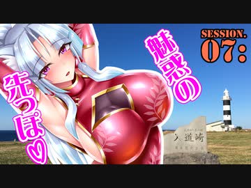 エロ同人描きでも旅に出たい！ SS.07 男鹿半島 [東北イタコ×MAZDA3]