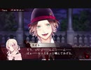 【DIABOLIK LOVERS】吸血鬼も帽子をかぶるらしい　part20【二人実況】