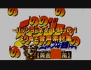 【音声素材】ーパッショーネ24時ーの１よりぬき音声素材集