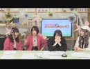 「桑原由気と本渡楓のパリパリパーリィ☆ 3rd Anniversary Greeting Parry ～Blooming Fun Fun Parry！～」ニコニコ生放送 見逃し配信 その3