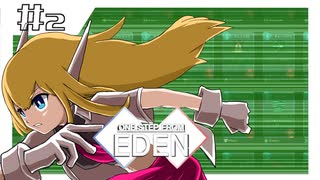 【One Step From Eden】ゆかりとあかりでワン！ツー！ステップ！＃2【VOICELOID実況】
