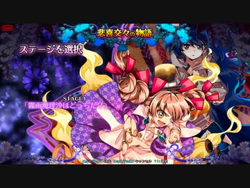 【実況】東方を10.5ミリも知らない僕が弾幕ACTに挑戦【憑依華】 11