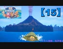 【聖剣伝説3】懐かしみながら実況プレイ15【リメイク版】