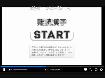 【閲覧注意】漢字読めない奴がノリと勢いで難題漢字を解いてみた【生放送切り抜き】