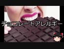 【ゆっくり朗読】ゆっくりさんと不思議な病気 その184
