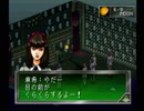 【女神異聞録ペルソナ】PERSONA初見実況プレイ72