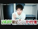 【ジェネハウス】GENERATIONS片寄涼太 男一人昼飯□ -  LDH JAPAN