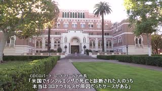 米メディア昨年7月報道「原因不明の呼吸器疾患患者が発生」に再注目