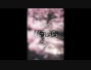 【AIきりたん】春うらら【オリジナル曲】