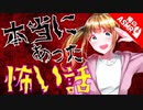 【ASMR】（男性向け）幼馴染Youtuber第2弾！囁き声で恐怖の実話体験を語った結果…（同い年）（ホラー）（シチュボ）（イヤホン推奨）（japaneseASMR）(Japanese　ASMR)
